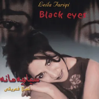 Blwery Shwan